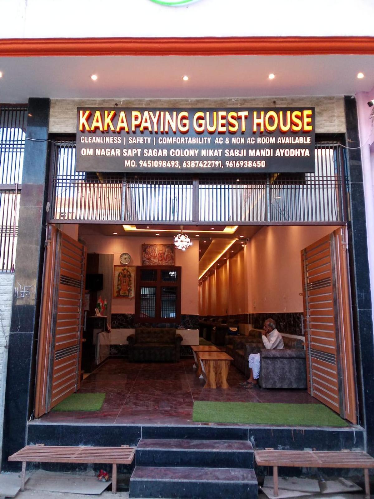 Kaka Guest House Ayodhya Εξωτερικό φωτογραφία